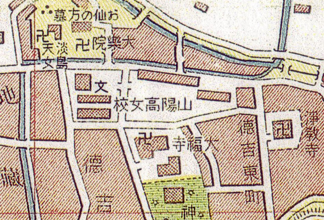 山陽高等女学校